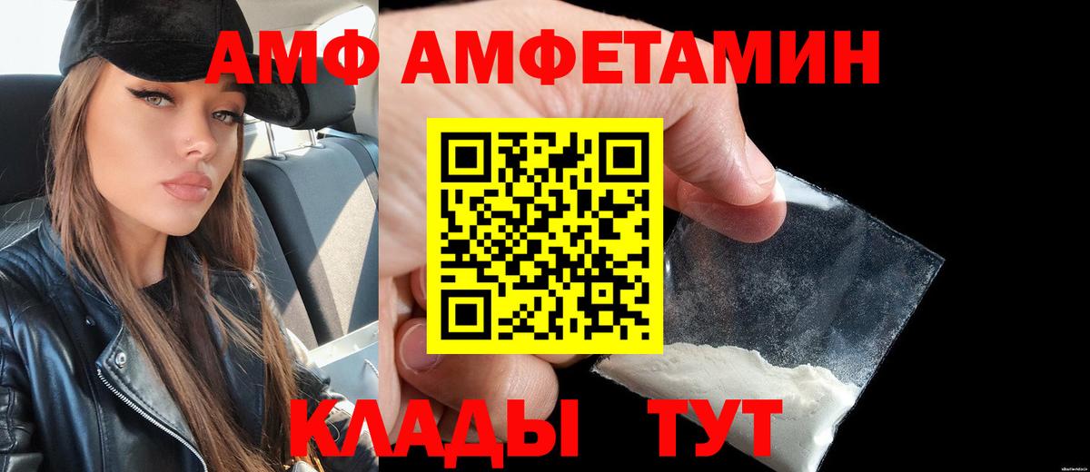Амфетамин  МЕГА вход  Вход с VPN  Amphetamine Розовый  Мелеуз  Амфетамин 