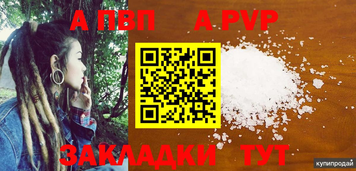 A PVP СК Мелеуз