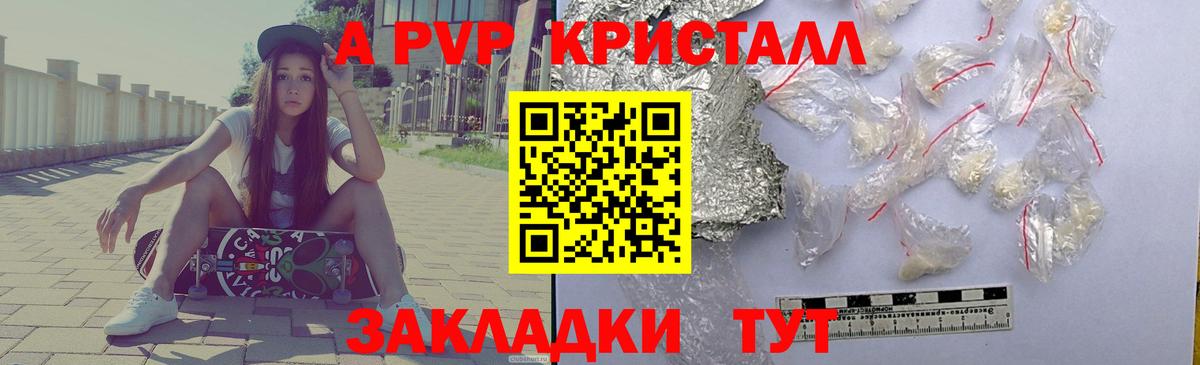 Альфа ПВП крисы CK  A-PVP СК КРИС  Мелеуз  Вход с VPN  Alpha PVP Соль 