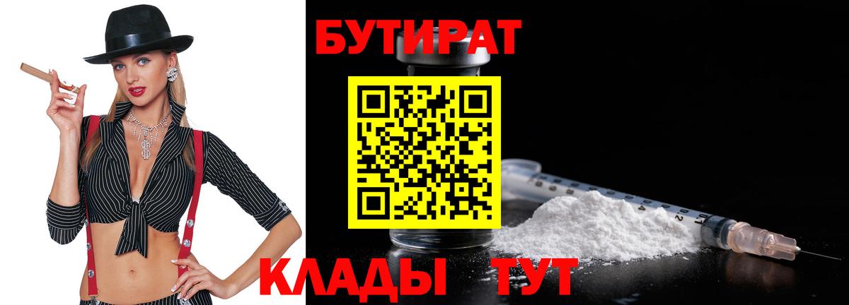 Бутират оксибутират Мелеуз