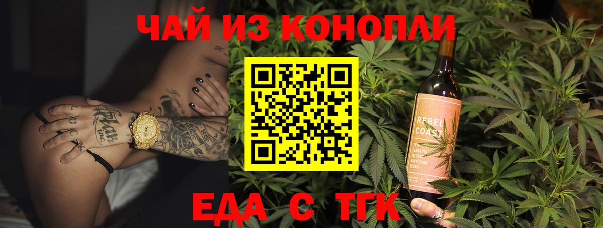 Мелеуз  Печенье с ТГК конопля  Вход с VPN 