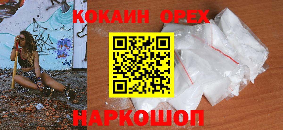 Кокаин  COCAIN 97%  Вход с VPN  Мелеуз 