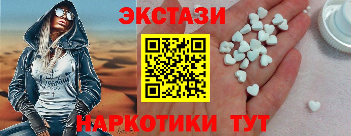 Экстази TESLA Мелеуз