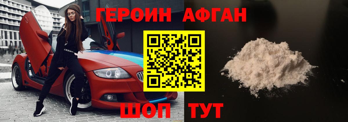 Мелеуз  Героин VHQ  Вход с VPN 