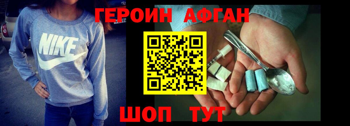 Героин VHQ Мелеуз