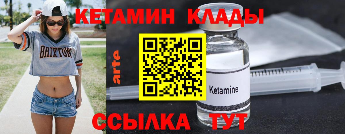 Кетамин ketamine  Вход с VPN  Мелеуз 