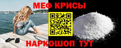 мефедрон мука Заволжье