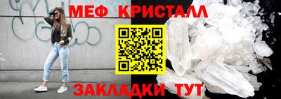 мефедрон мука Заволжье