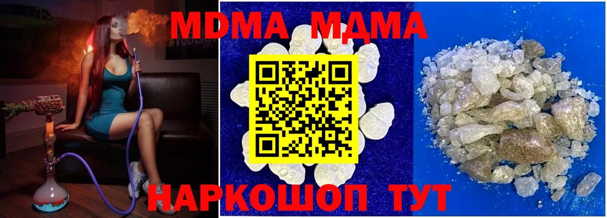 Мелеуз  МДМА  Вход с VPN  МДМА VHQ 