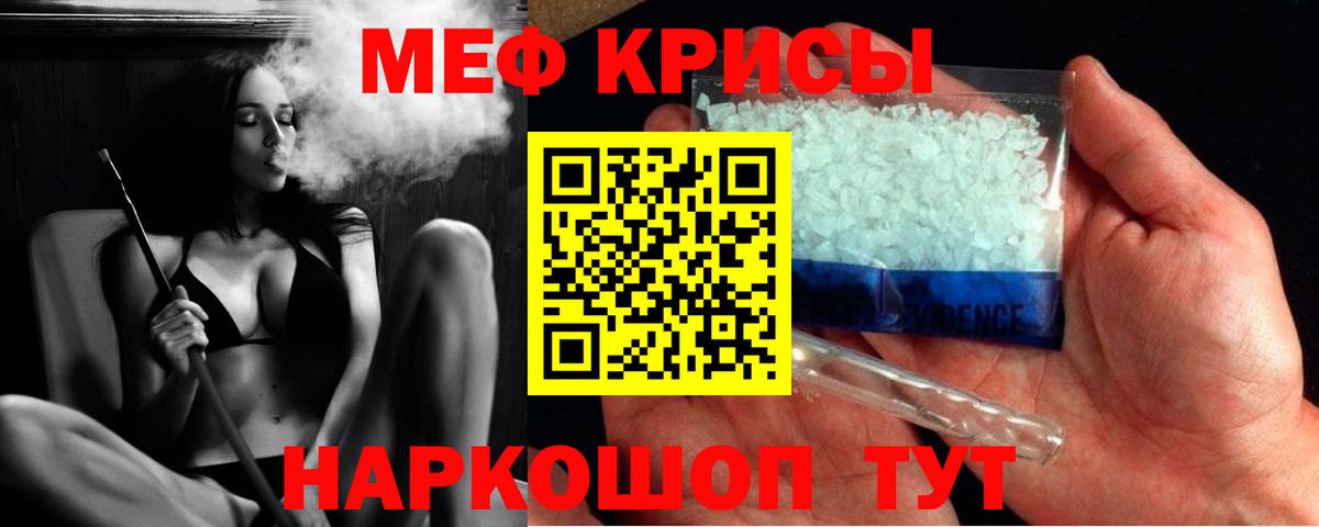 Мефедрон VHQ  Меф  Вход с VPN  Мелеуз  Мефедрон мука 