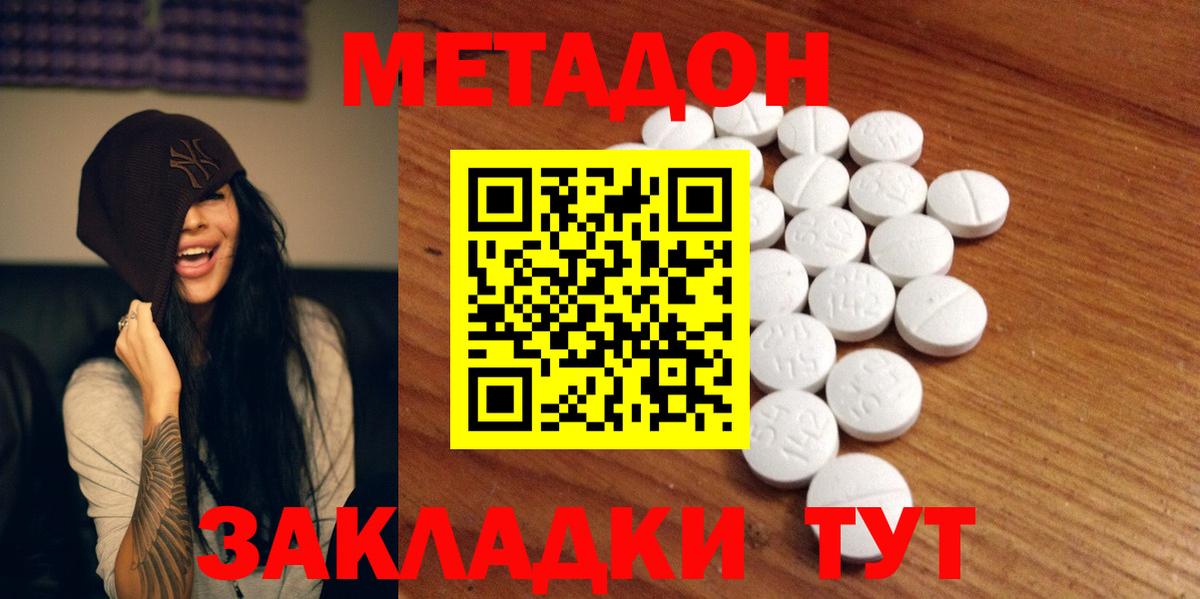 Мелеуз  Метадон мёд  Вход с VPN  МЕТАДОН VHQ 
