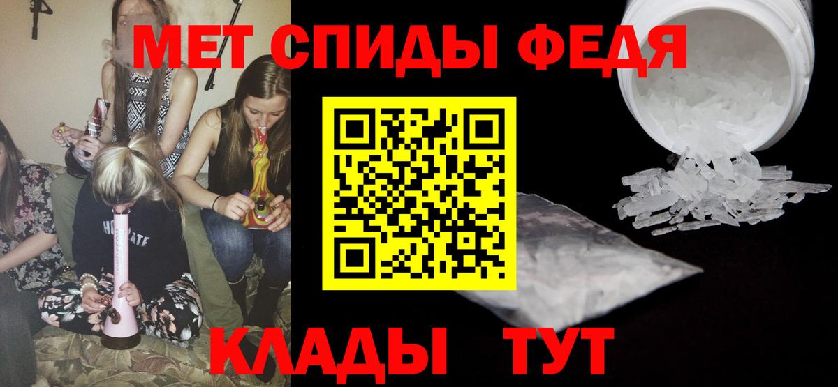 МЕТАМФЕТАМИН Декстрометамфетамин 99.9% Мелеуз