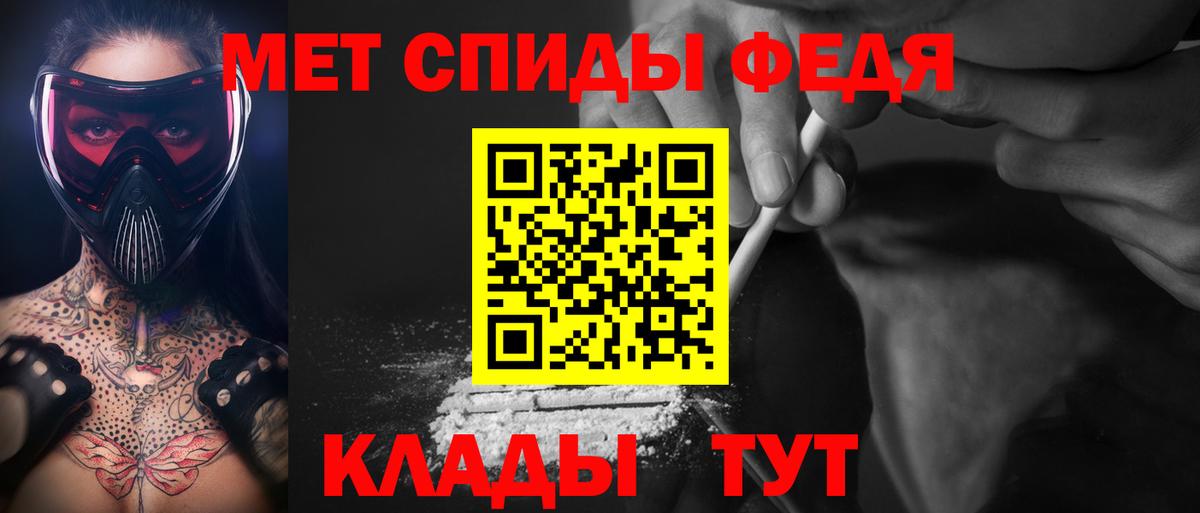 Метамфетамин Декстрометамфетамин 99.9%  Метамфетамин Декстрометамфетамин 99.9%  Вход с VPN  Мелеуз 
