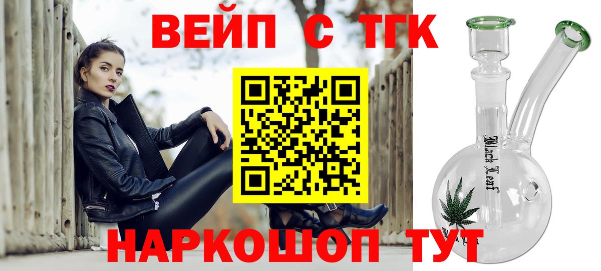 ТГК гашишное масло  где найти наркотики  Мелеуз  Вход с VPN 