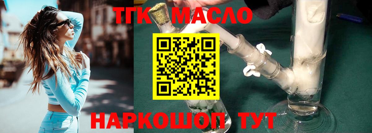 ТГК жижа Мелеуз