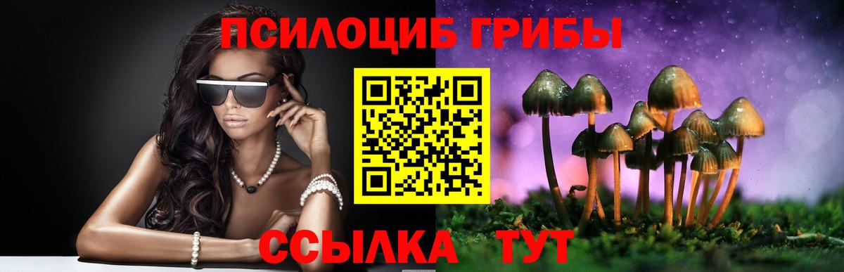 Мелеуз  Псилоцибиновые грибы Cubensis  Галлюциногенные грибы ЛСД  Вход с VPN 